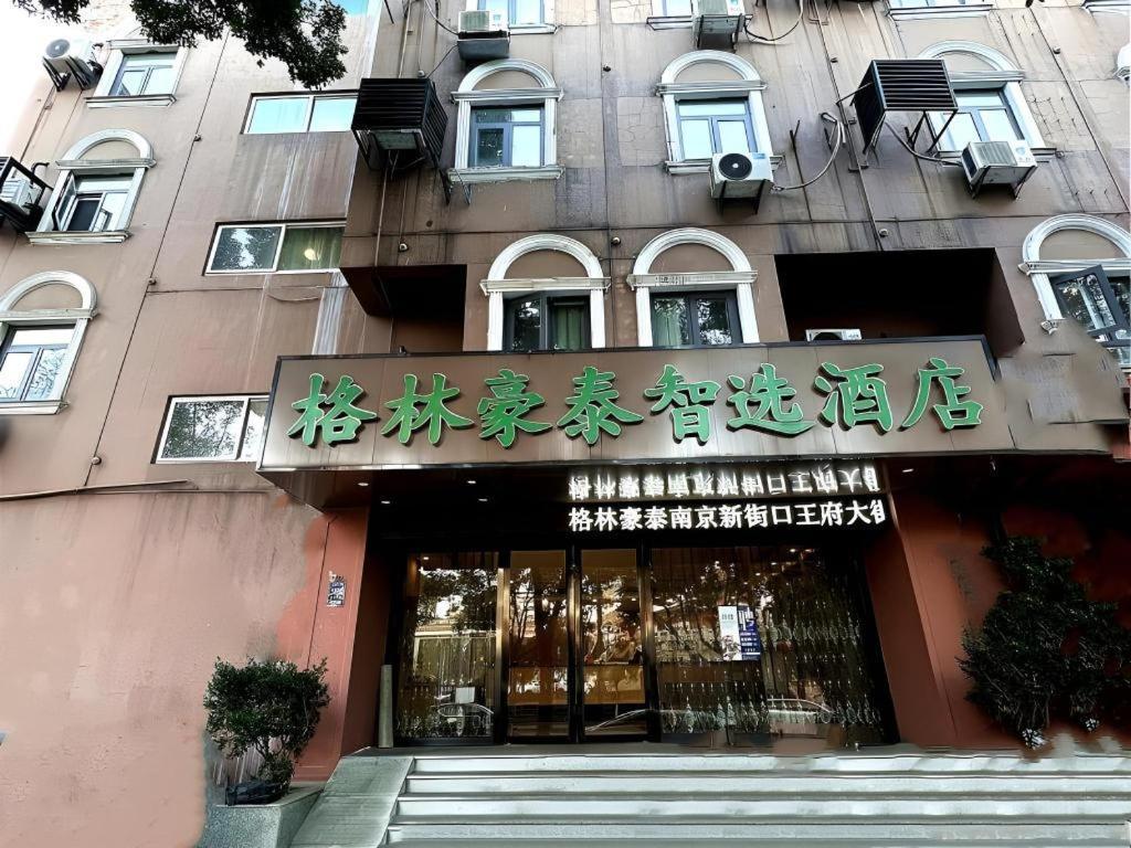 Green Tree Inn Nanjing Xinjiekou Wangfu Avenue Ngoại thất bức ảnh