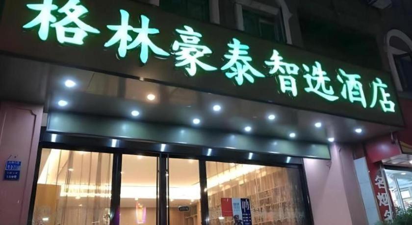 Green Tree Inn Nanjing Xinjiekou Wangfu Avenue Ngoại thất bức ảnh
